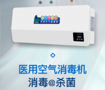 醫(yī)院Ⅰ、Ⅱ、Ⅲ類(lèi)環(huán)境具體指哪些？空氣